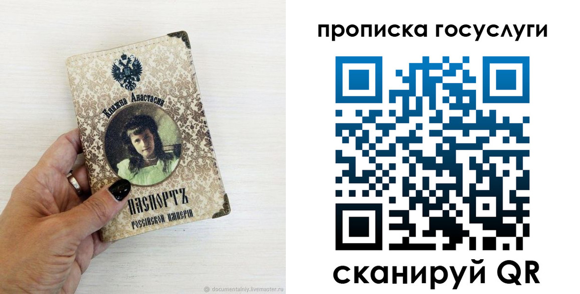 временная прописка в Ишиме
