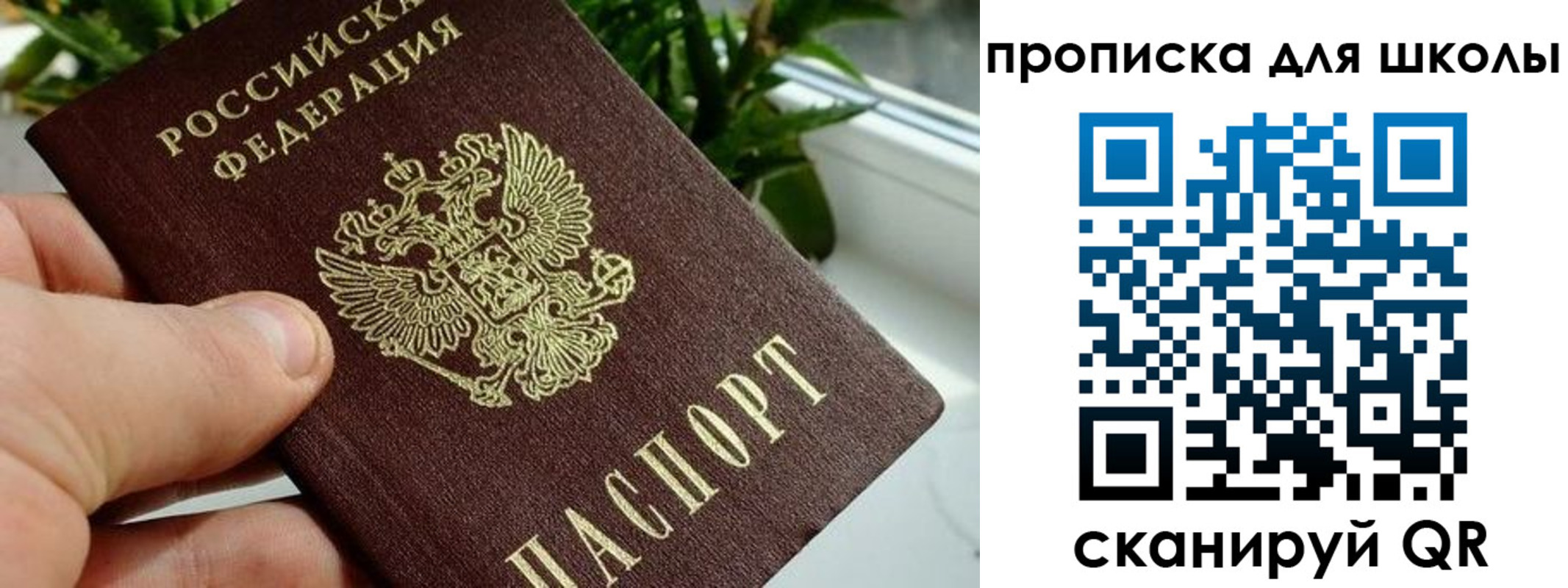 регистрация для дет. сада в Ишиме