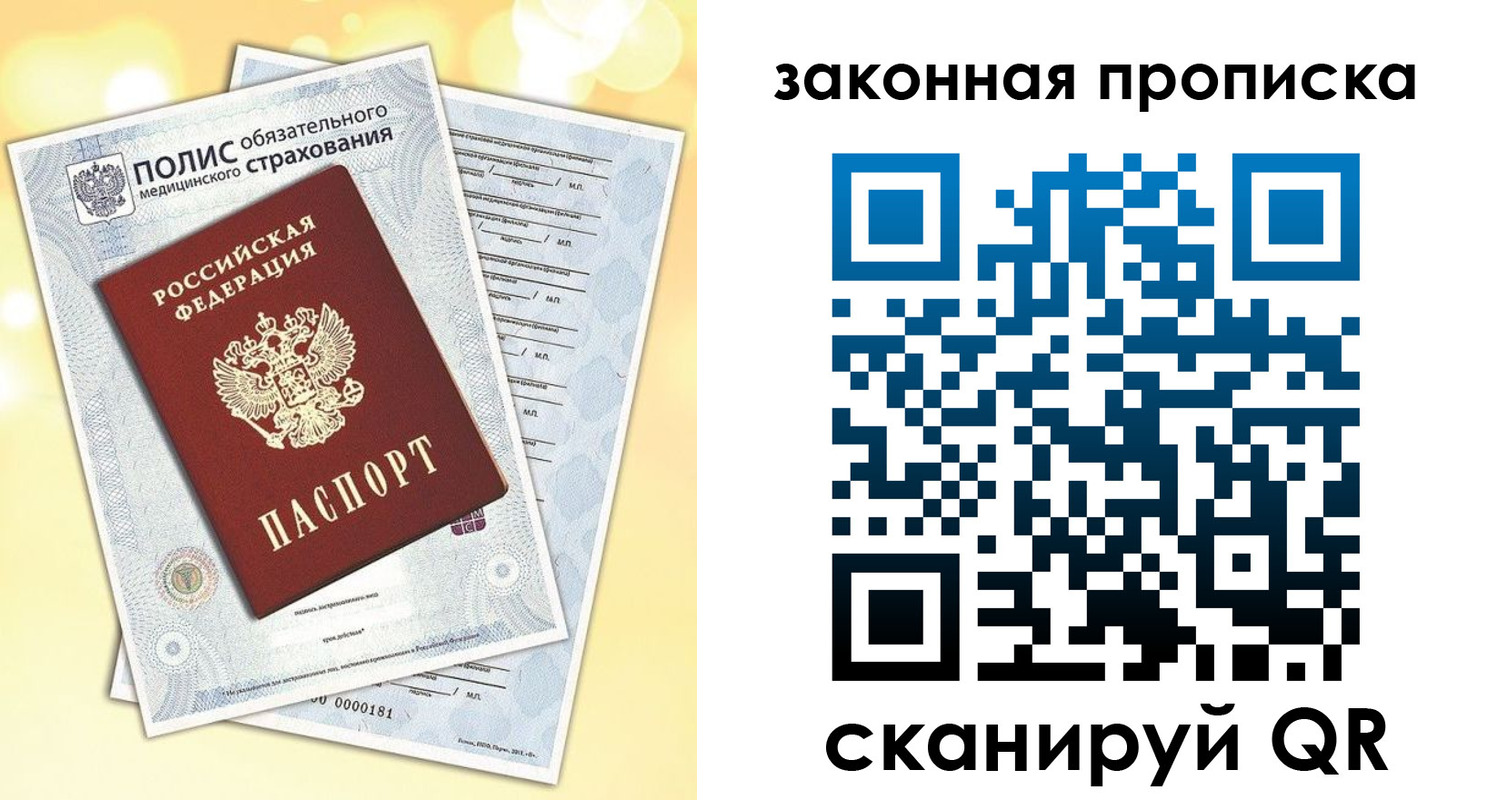 временная регистрация в квартире в Ишиме
