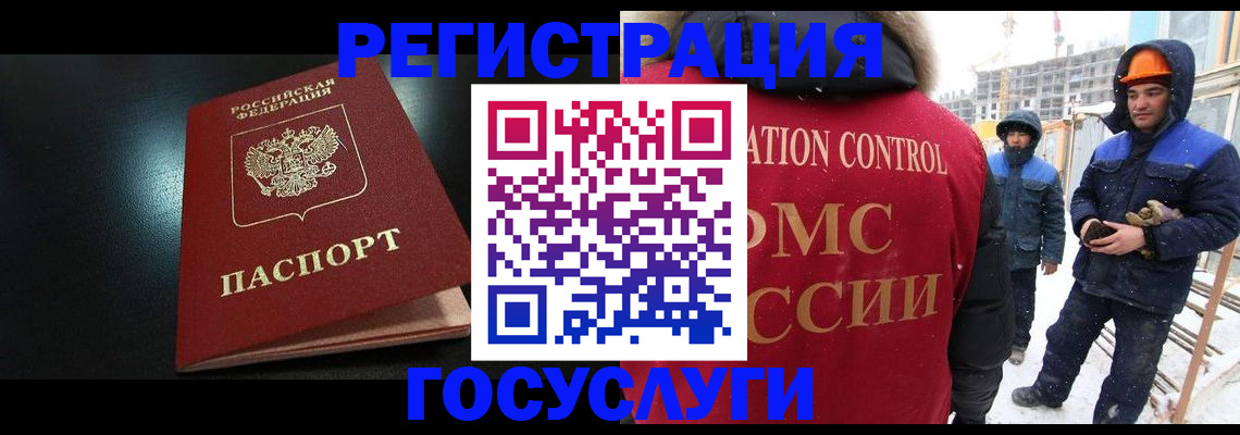 прописка законно в Ишиме