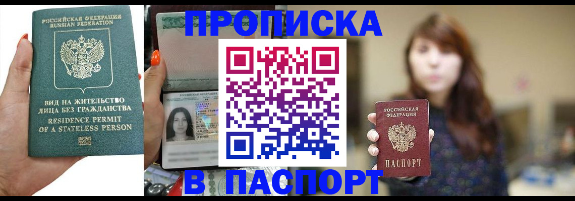 временная регистрация надежно в Ишиме
