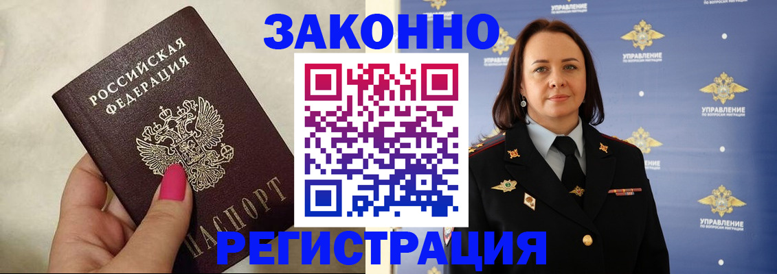 прописка для кредита в Ишиме