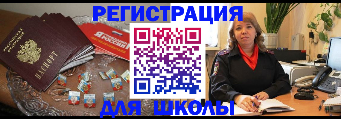 временная регистрация госуслуги в Ишиме