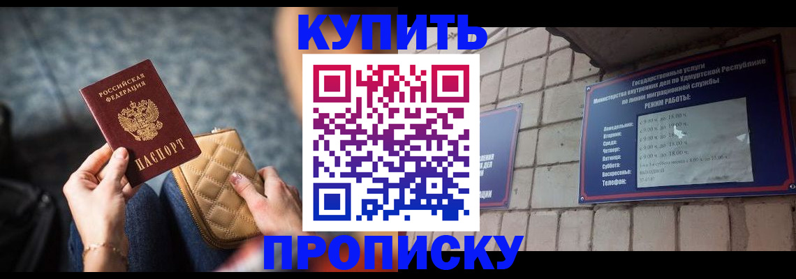 регистрация для дет. сада в Ишиме